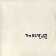 The Beatles ‎– Битлз